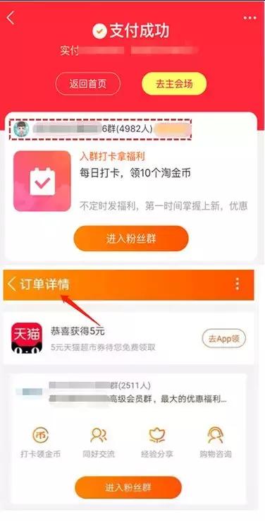 淘宝群老客户如何加入,淘宝粉丝群运营教程图片
