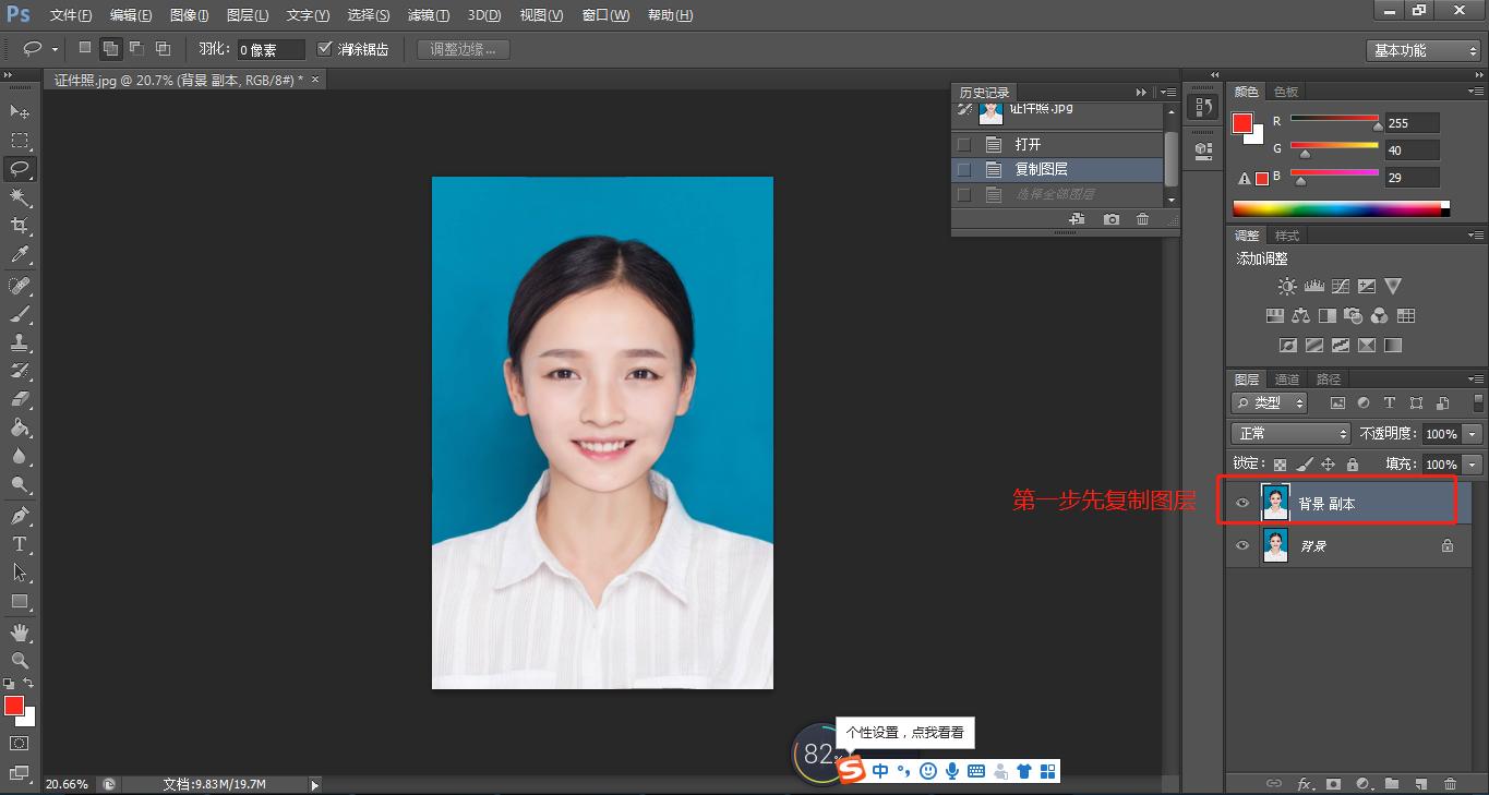 ps如何修改证件照背景颜色,证件照ps换背景后怎么协调