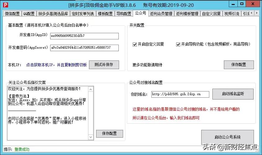 神秘公司做起了京东拼多多的“外围生意”