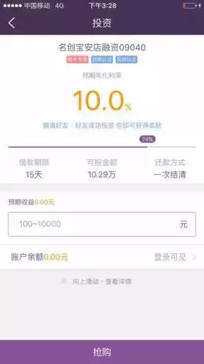 名创加盟神话！腾讯高瓴10亿入股背后，深藏互金魅影、自融套路？