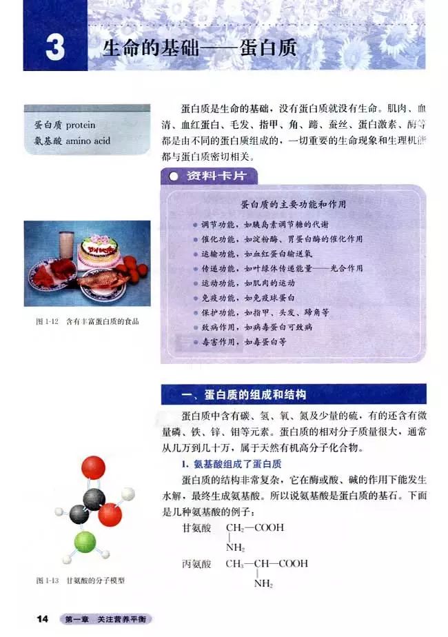 高中化学选修四全套教学视频,高中化学选修三视频教程全集