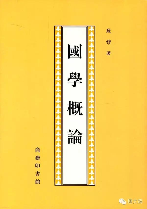 全套国学书籍,儿童国学入门