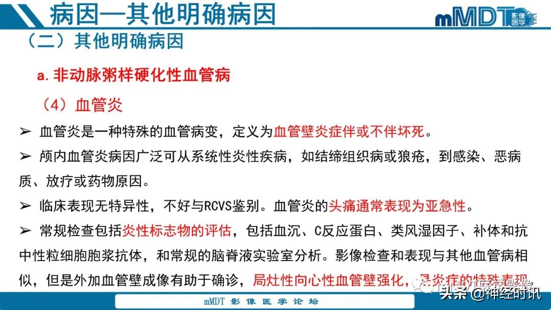 缺血性脑卒中护理课件,缺血性脑卒中讲课ppt