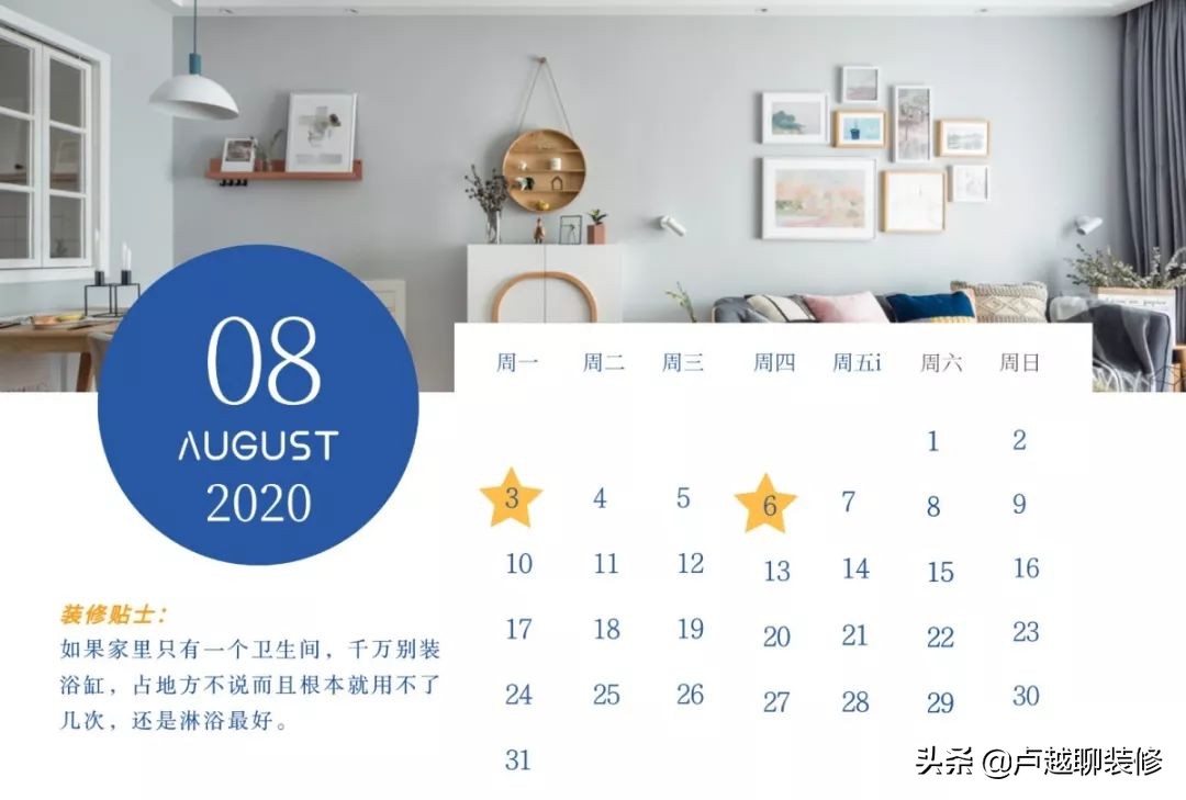 2020年店面装修吉日一览表12月,2020年适合新房装修黄道吉日