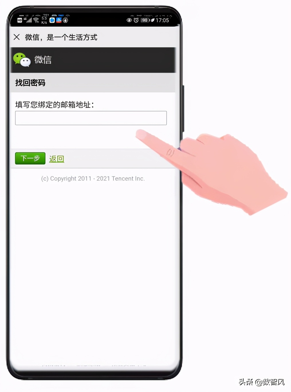微信密码忘了怎么看原密码oppo,微信忘记密码怎么才能找回原密码