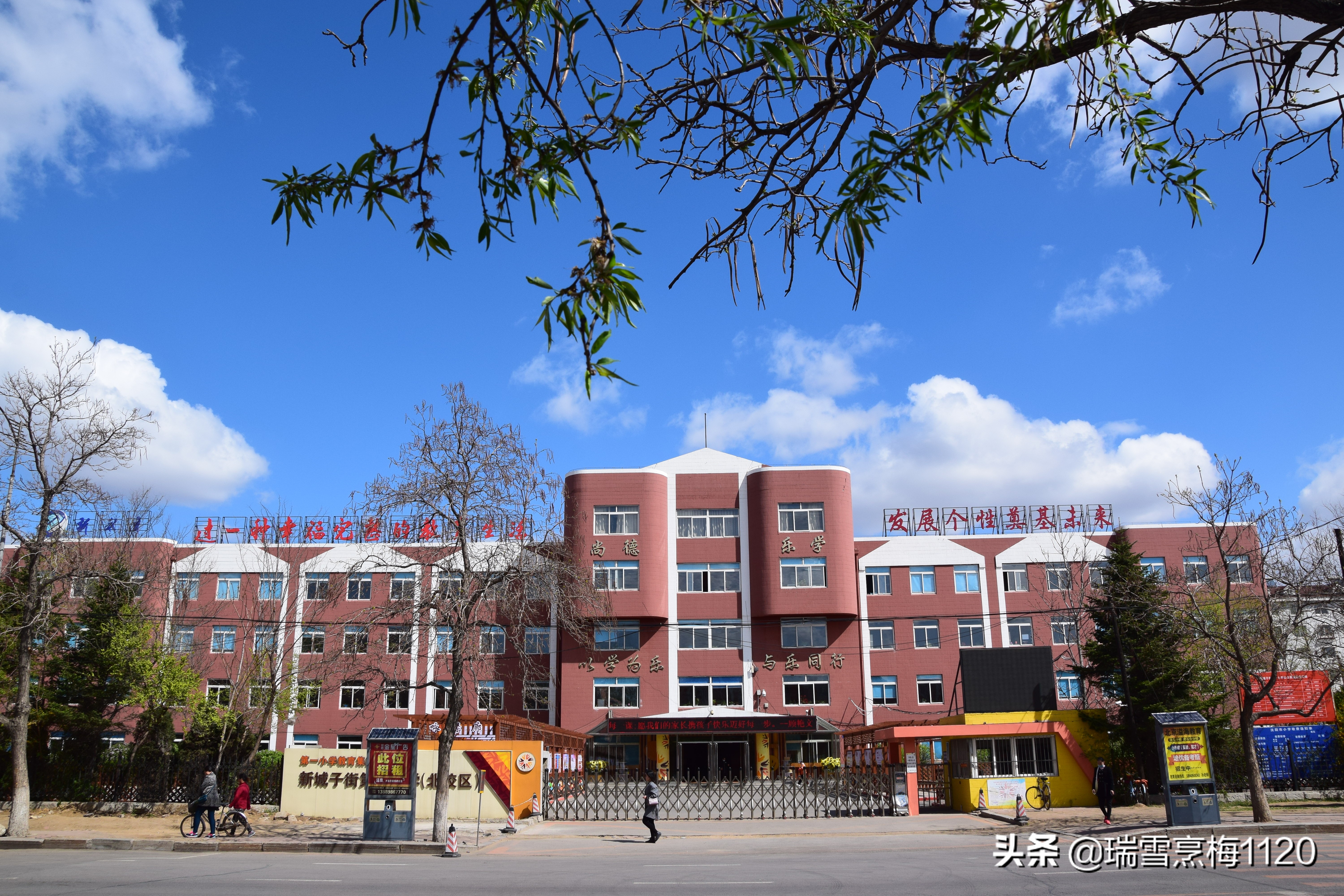 五周年大事记|新城子街第一小学铭记初心与使命凝心聚力再出发