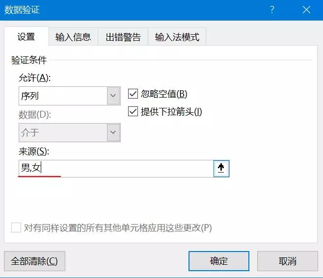 excel中的标点符号,excel中怎样把标点符号放到右下角