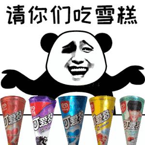 有哪些又便宜又好看的雪糕推荐,乘风破浪的冰淇淋