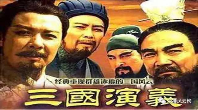 你喜欢三国演义中的哪一句话,三国演义哪句台词让你印象深刻