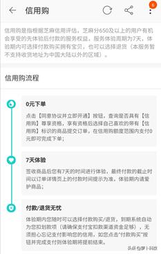 创维苏宁等大牌纷纷加入信用购传说中的0元试用是怎么一回事？