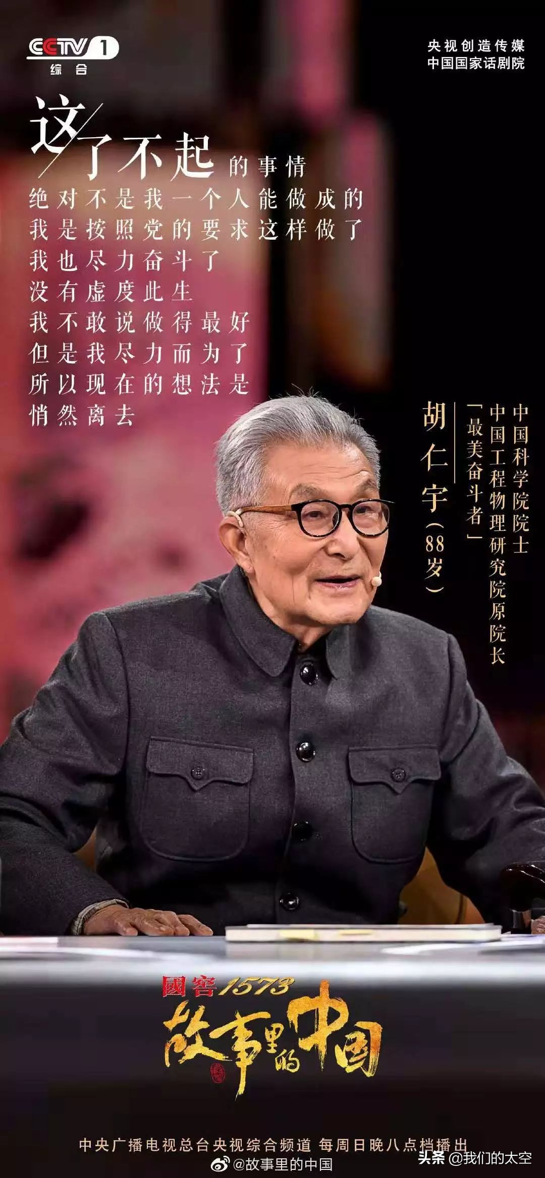 邓稼先离世前对妻子说的话,邓稼先离世前视频