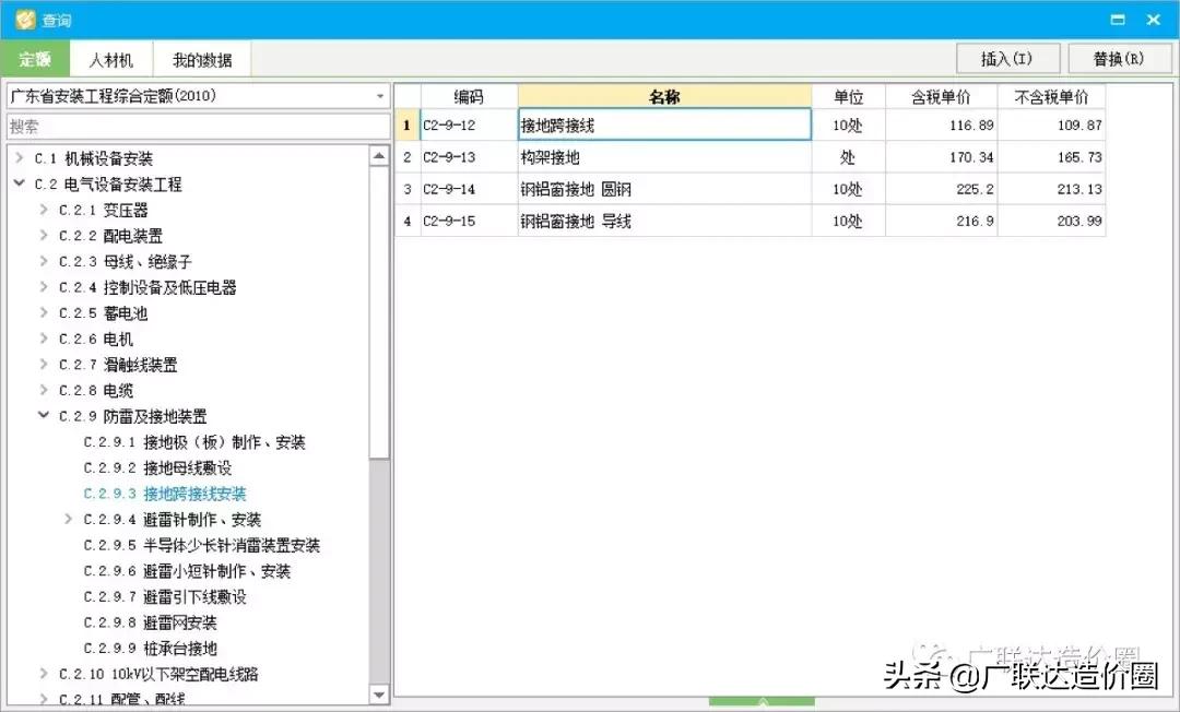 防雷接地造价实操讲解,防雷接地工程造价计算规则