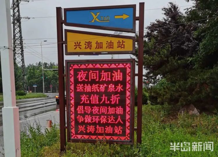 青岛加油优惠政策,青岛错峰加油优惠