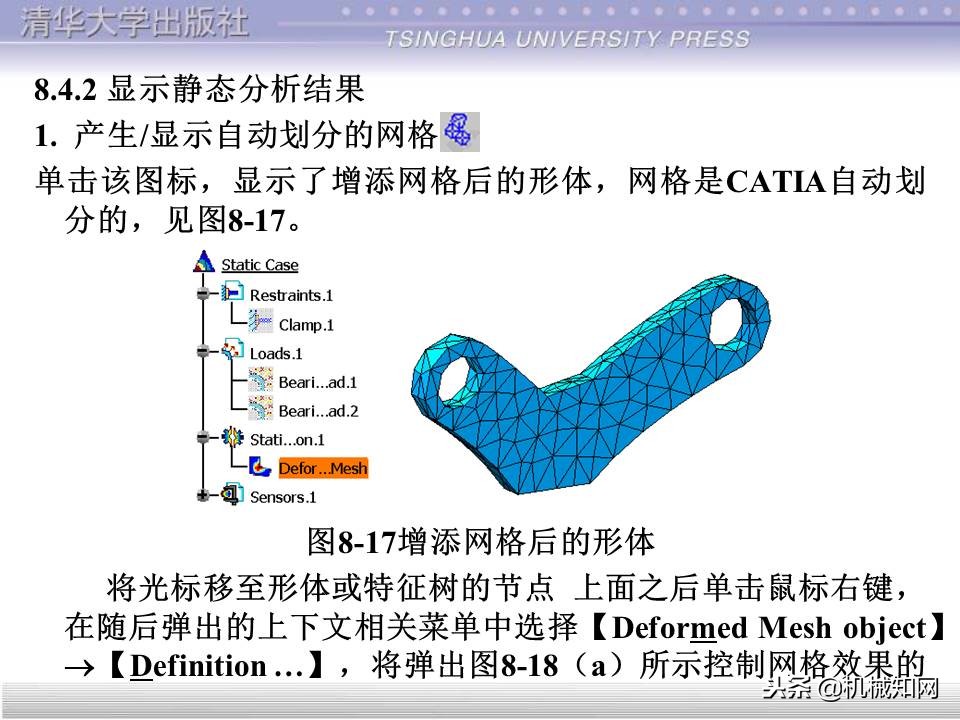 catia基础教程案例15,catia基础教学视频教程全集