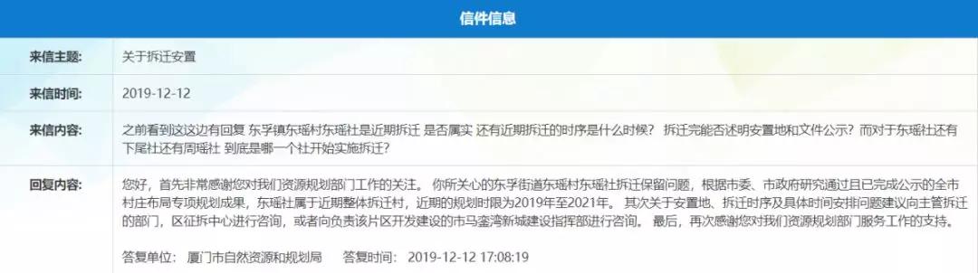 厦门征地补偿标准是怎样的,厦门最新征地补偿标准曝光