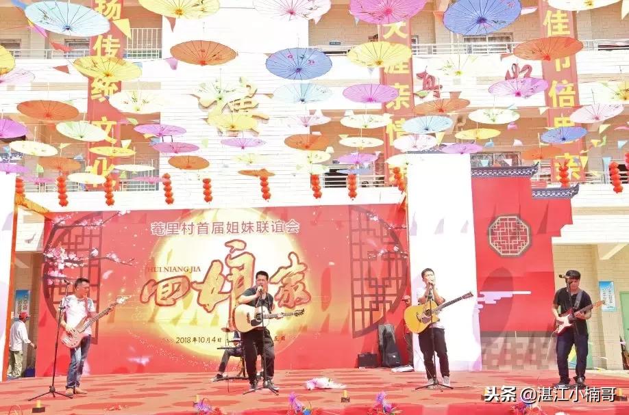 湛江东海岛姐妹集会,湛江东海岛姐妹集会