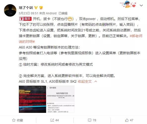 三星闰月手机出现几种问题,三星手机天冷为什么会黑屏