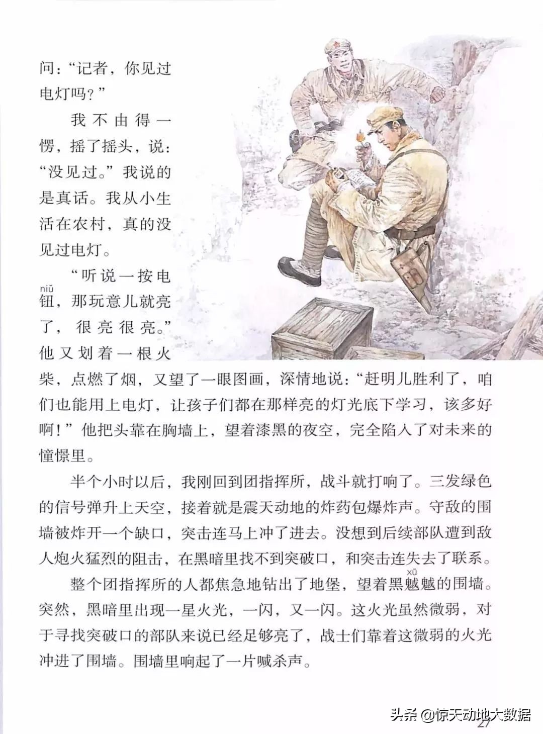 统编教材六年级上册语文教材全解,2021年秋季统编版小学语文