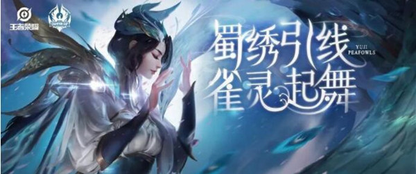 王者光荣云鹰飞将回城特效搭配,王者光荣云霓雀翎音效