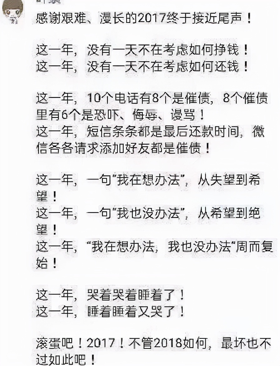 34岁湖南女子，为替丈夫还债辞去教师工作，独闯上海4年赚80万