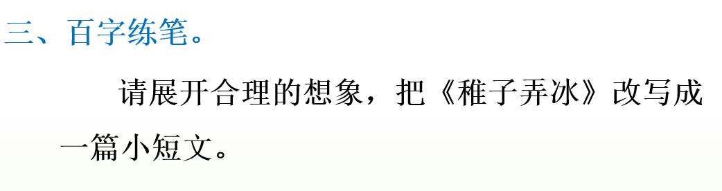五年级上册第21课古诗词三首朗读,五年级下册语文21古诗词三首朗读