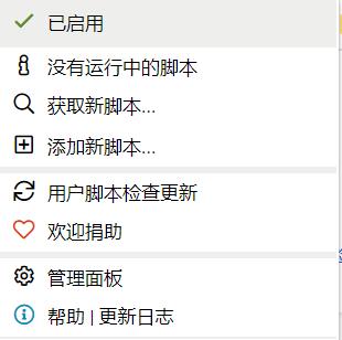 chrome装插件tampermonkey,谷歌浏览器tap插件