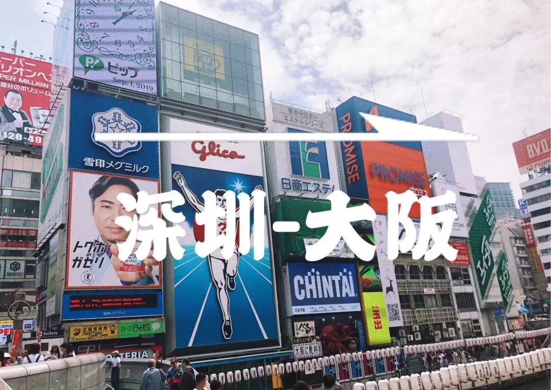 日本攻略大全,日本攻略购物篇大阪