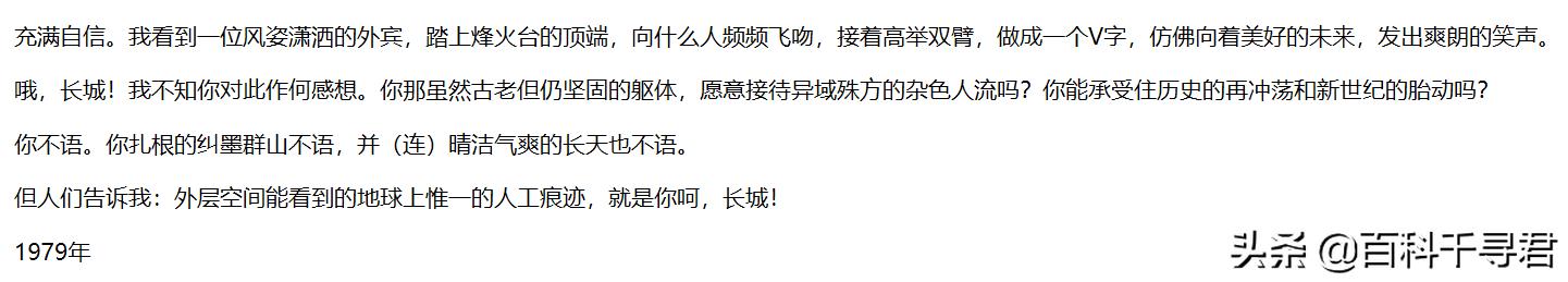 从月球看能不能看到长城,从月球看到中国的长城