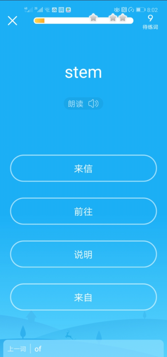 背英语单词app推荐,背单词app推荐看过就背过