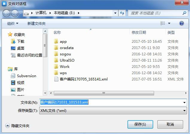 ukey开票软件怎么升级最新版本,ukey开票软件开票时如何添加货物