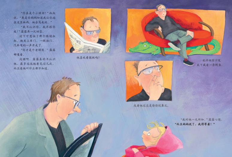 儿童社交能力绘本推荐,培养孩子社交能力书幼儿园