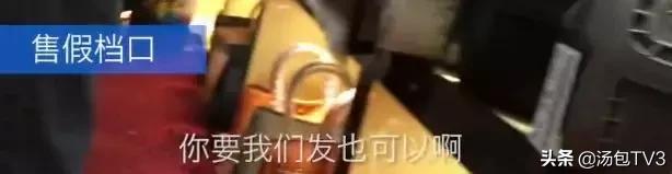 美女卖假名牌包包三年千万,网红售假包