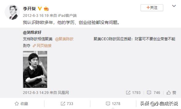 聚美优品陈欧为自己代言品牌故事,我是陈欧我为自己代言广告完整