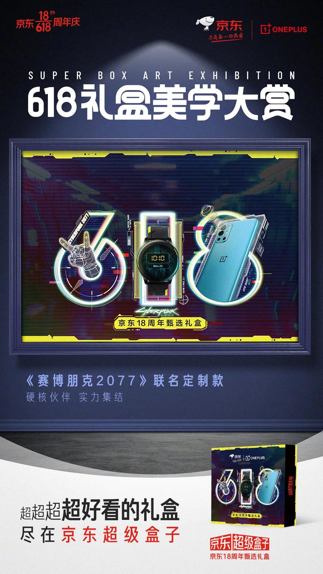 京东618国际化礼盒,京东618礼盒创意设计