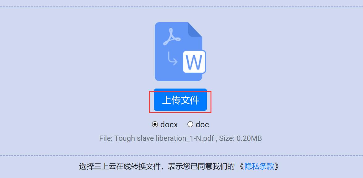 扫描图片转成pdf文件,扫描pdf一键转换成可编辑