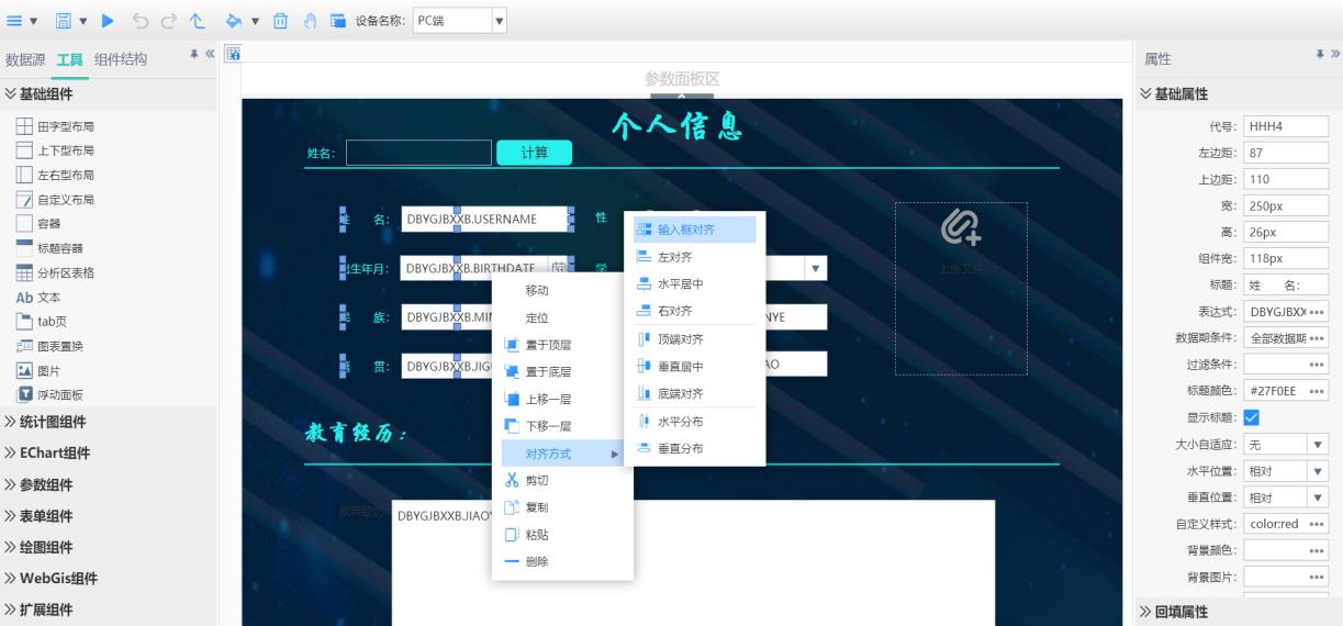 数据采集分析基本方法,数据分析平台采集数据的步骤流程