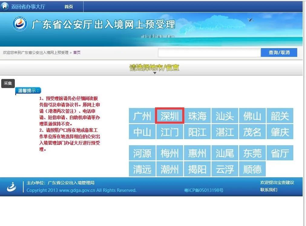 香港签注自助办理可以微信支付吗,香港探亲签注办理流程
