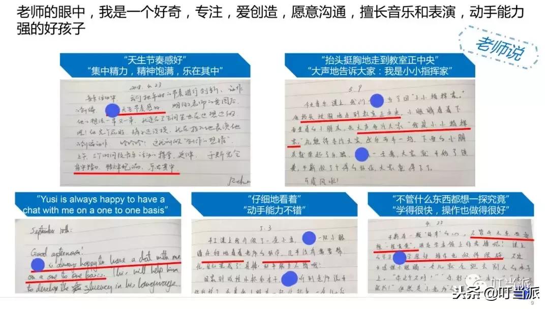 小升初名校孩子简历,小升初的简历是怎样的