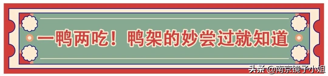 烤鸭最酥的一块鸭皮酥到了顶点,味道纯正的烤鸭肉质鲜嫩
