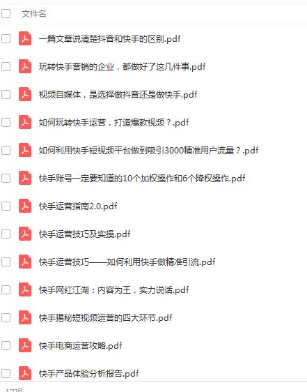 快手运营和抖音运营的区别,快手抖音如何正确运营赚钱