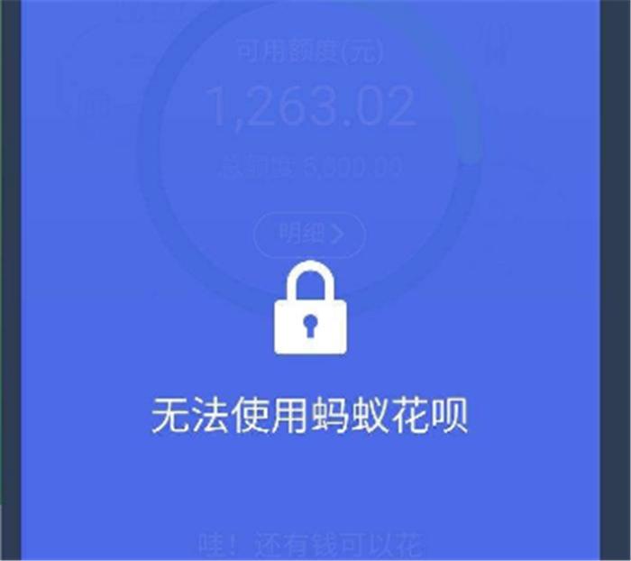 支付宝欠花呗还需要还吗,支付宝被停止支付怎么还花呗