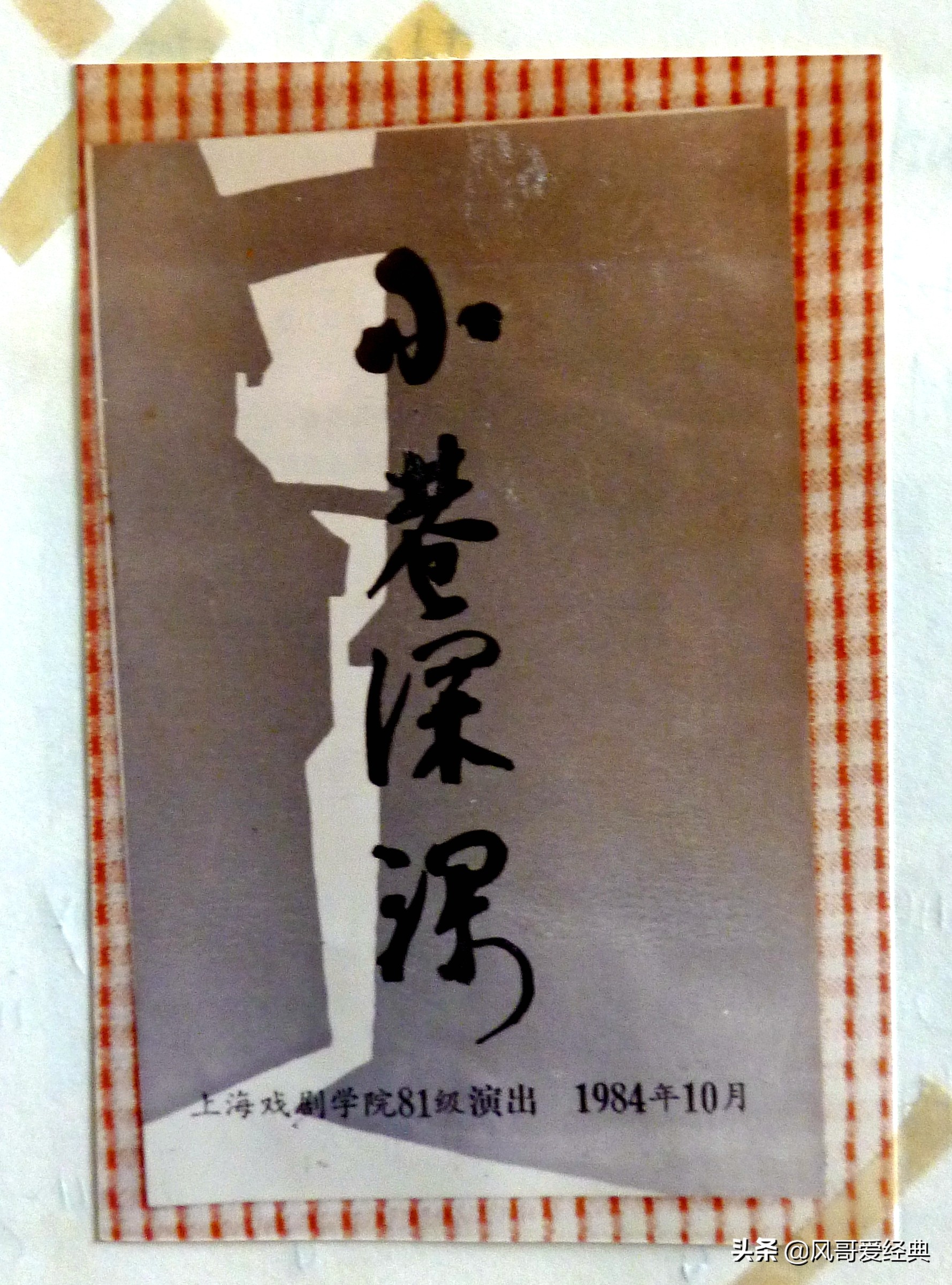 王树元与《杜鹃山》（四）：打造京剧《杜鹃山》,积土成山风雨兴