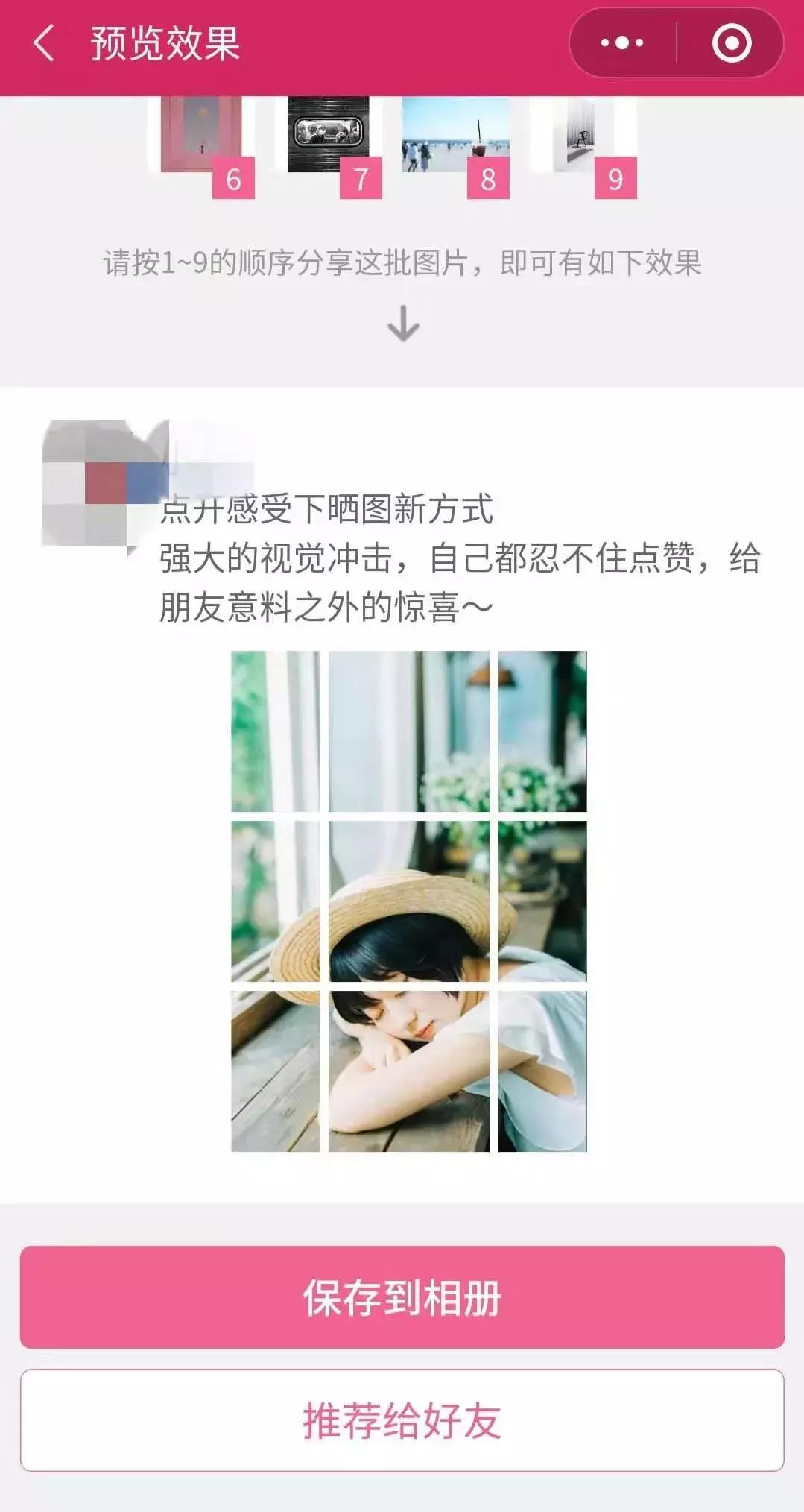 九宫格照片发朋友圈可放三张照片,朋友圈九宫格藏图教程