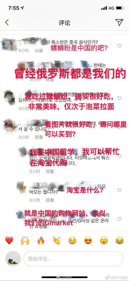 又要和我们抢申请非遗？这次竟然还是螺蛳粉？别逗了！