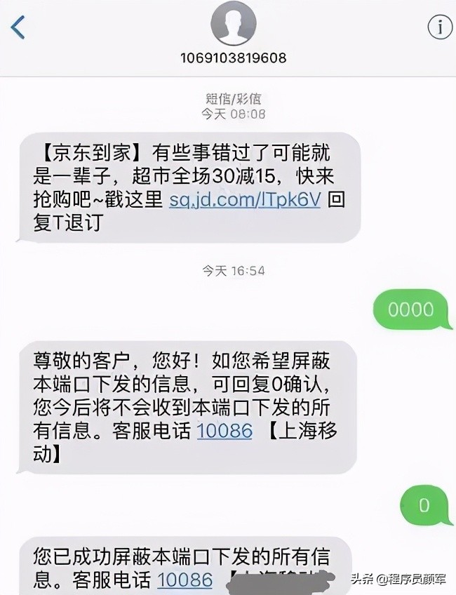收到垃圾短信回复td可以退订吗,退订所有垃圾短信