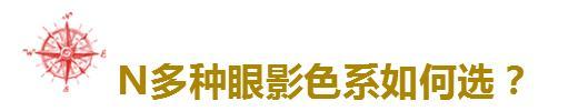 可以轻松搞定全妆的傻瓜式眼影盘,眼影教程日常化妆眼影盘