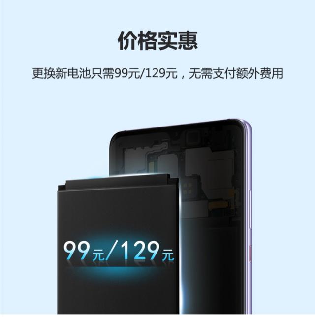 华为手机电池一口价活动,华为商城一口价换电池流程