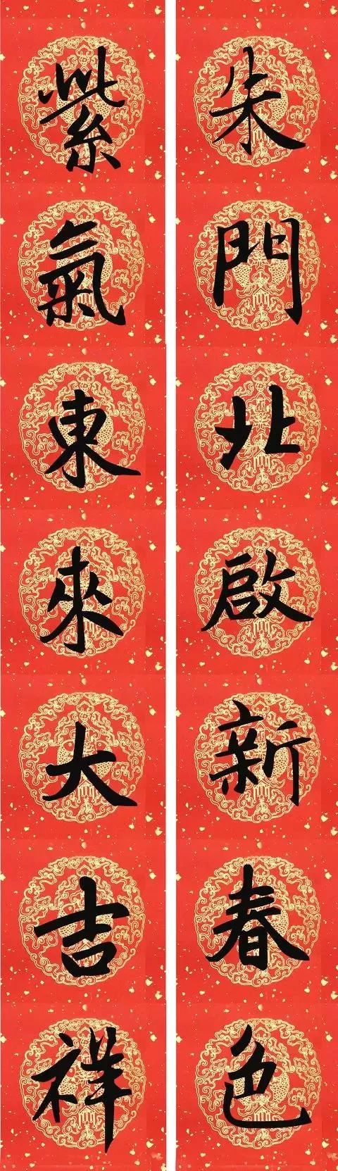 赵孟頫行书春联七言带横批,春联横批迎春接福分左右怎么贴