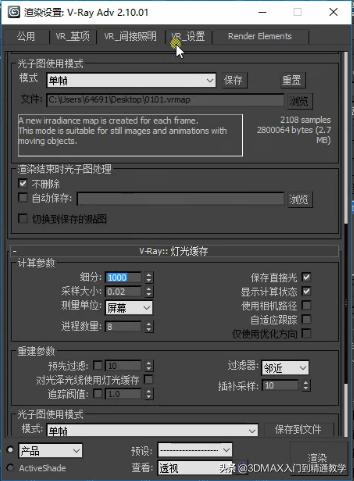 3dmaxvray磨砂玻璃材质,3dmax玻璃后面物体材质变黑