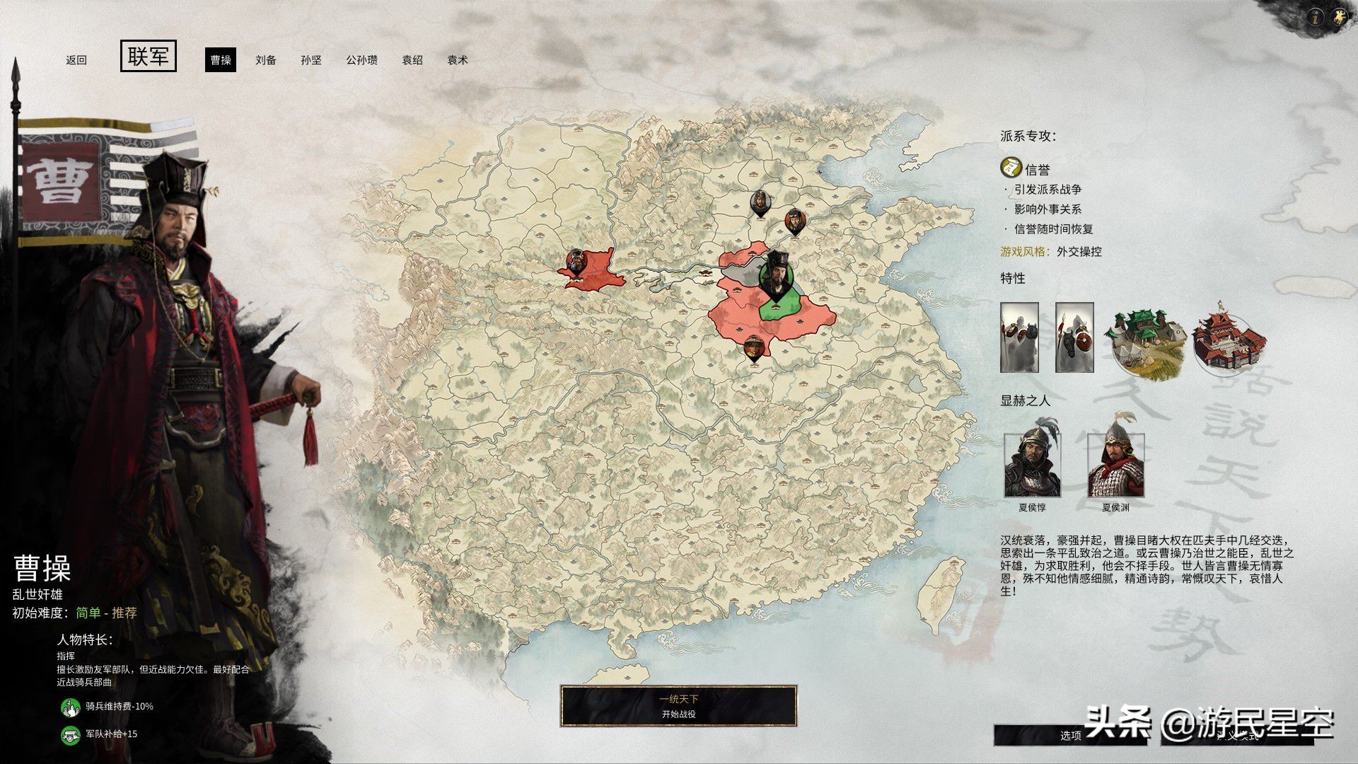 三国全面战争游戏分享,三国全面战争传奇武将评测